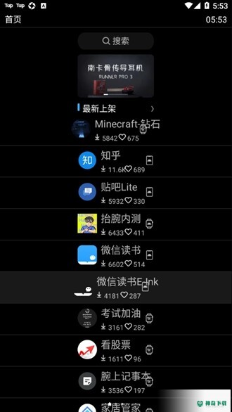 唯趣应用商店app下载