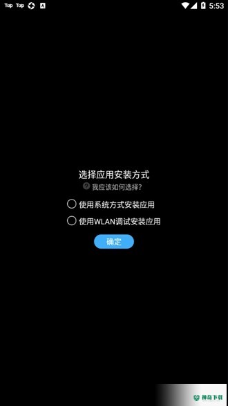 唯趣应用商店最新版下载