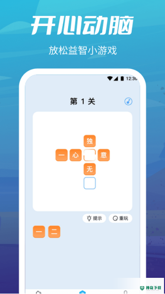疯狂走步下载