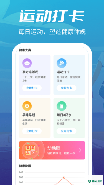 疯狂走步最新2023版下载