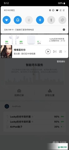 AndPods安卓版下载