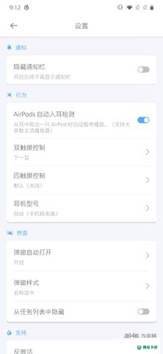 AndPodsapp下载