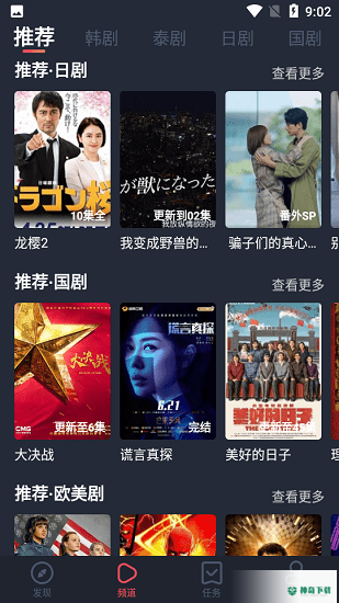 97剧迷安卓版下载