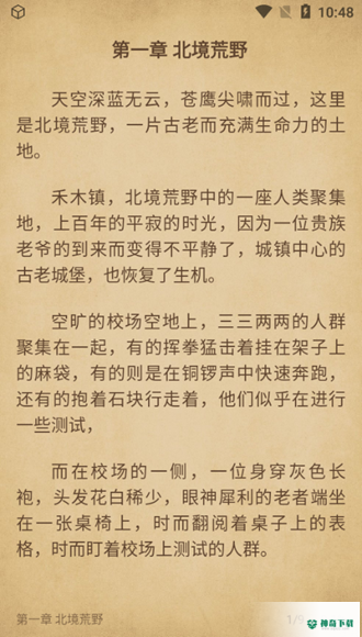 西梅小说2023最新下载