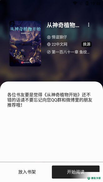 西梅小说最新2023版下载