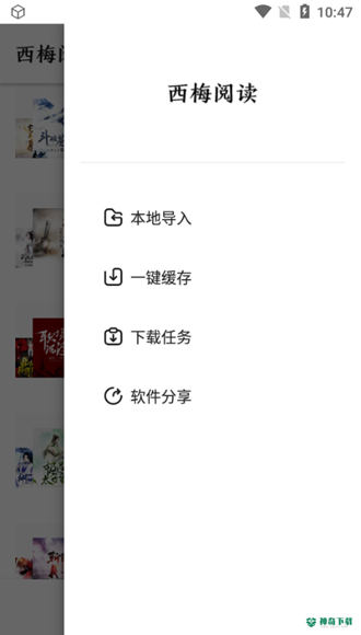 西梅小说安卓版下载