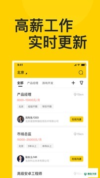 抖聘2023最新下载