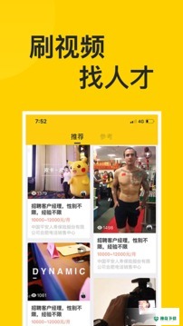 抖聘安卓版下载