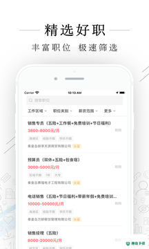 秦皇快聘2023最新下载