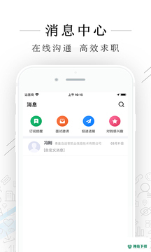 秦皇快聘最新版下载