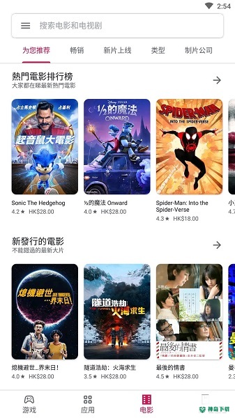 GooglePlay安卓版下载