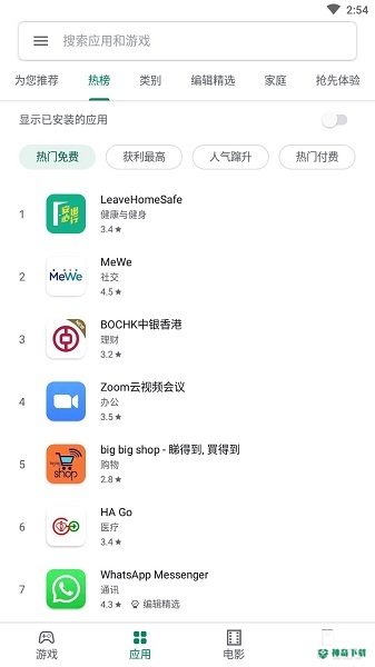 GooglePlay最新版下载