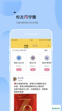 恰同学最新2023版下载