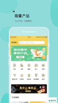 恰同学安卓app下载