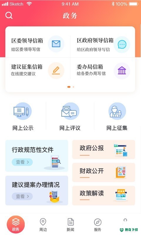 上海静安安卓版下载