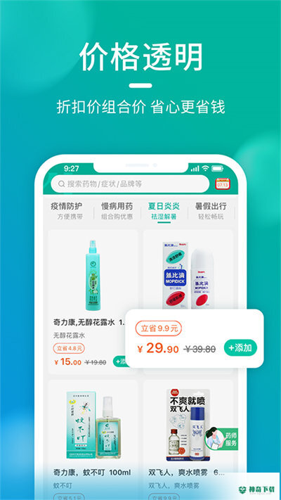 海王星辰下载