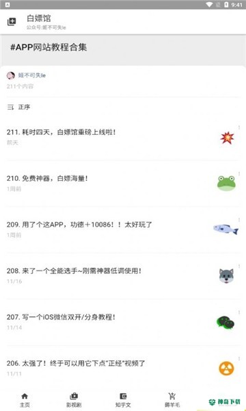白嫖馆2023最新下载