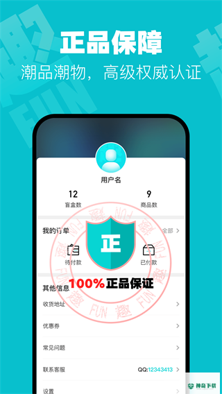 趣抢盲盒app下载