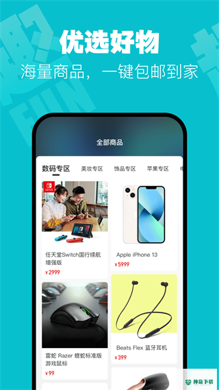 趣抢盲盒安卓版下载