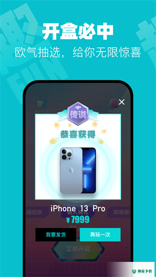 趣抢盲盒安卓app下载