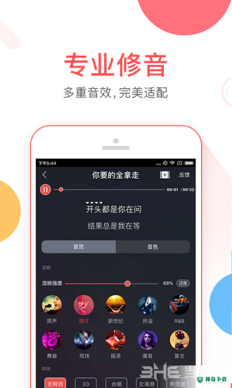 VV音乐安卓应用下载