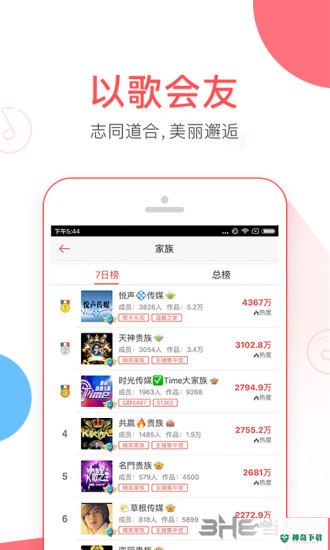 VV音乐最新版下载