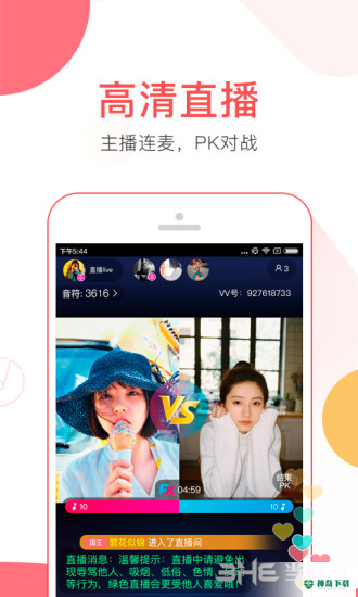 VV音乐安卓版下载