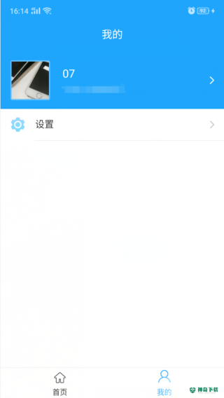 发票查验安卓版下载