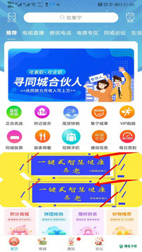 正合外卖最新版下载