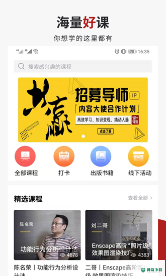 设计得到安卓下载