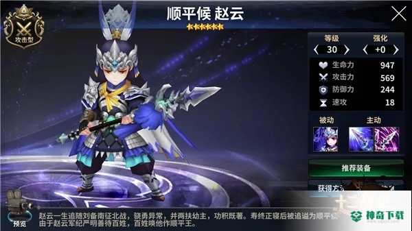 帝国战纪赵云碎片哪里有