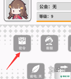 《使魔计划》密令最新4.12