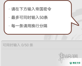 《使魔计划》密令最新4.12