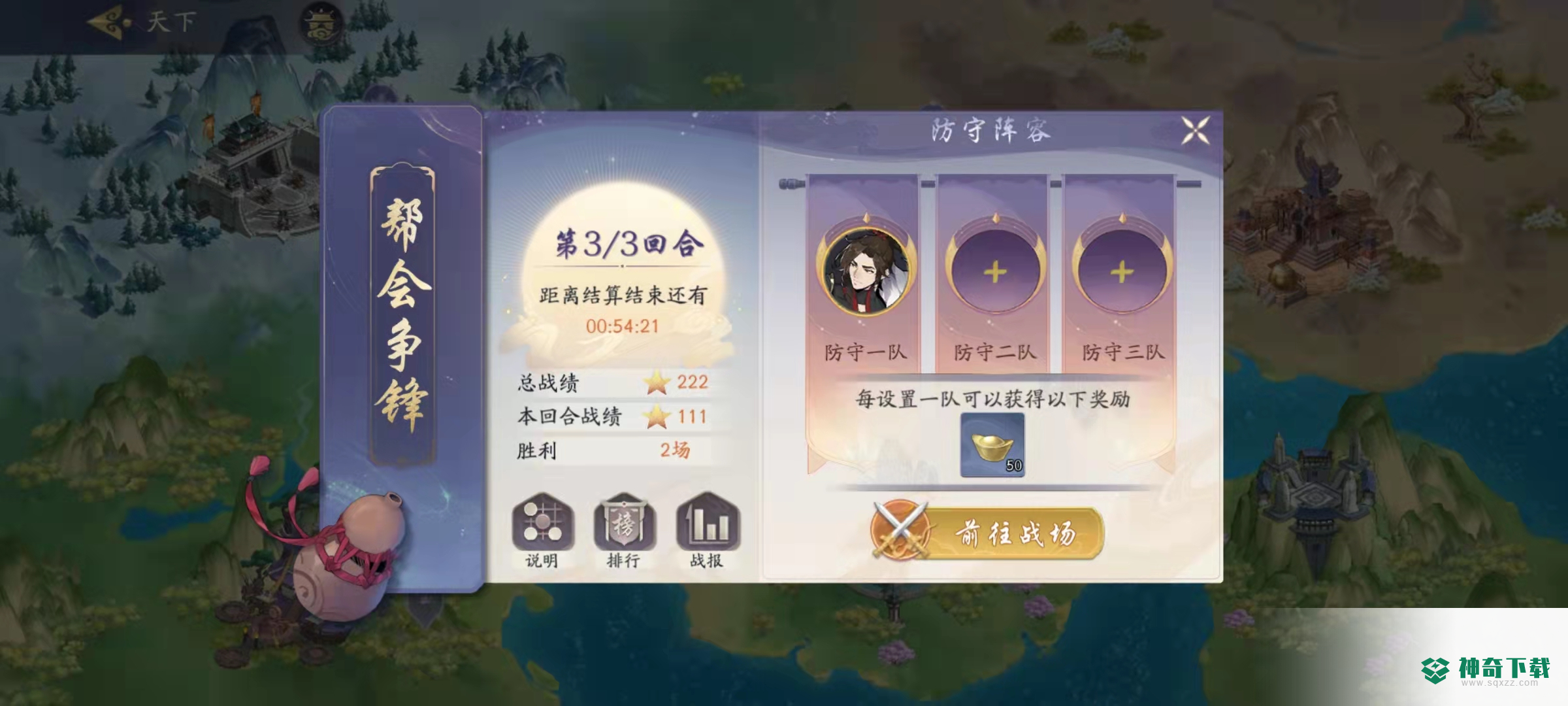 武林闲侠帮会争锋如何上手
