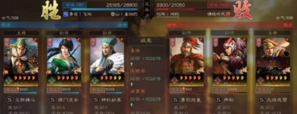 三国志才俊枪