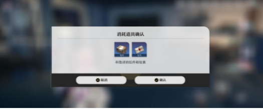 崩坏星穹铁道沉默且闪耀任务