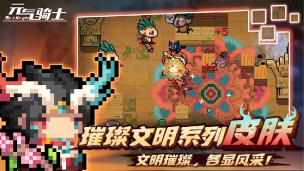 元气骑士taptap版