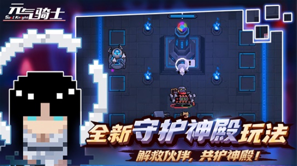 元气骑士游戏下载