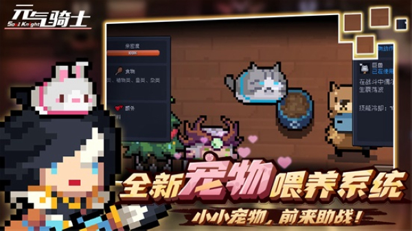 元气骑士安卓版taptap版v5.0.0