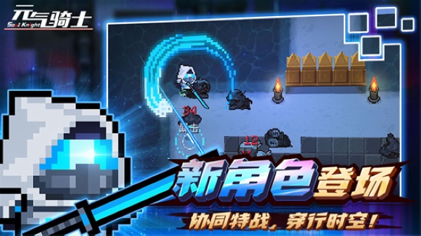 元气骑士手游apptaptap版下载