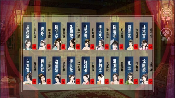 官海沉浮录安卓版无限鲜花版v1.0