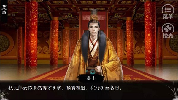 官海沉浮录无限鲜花版