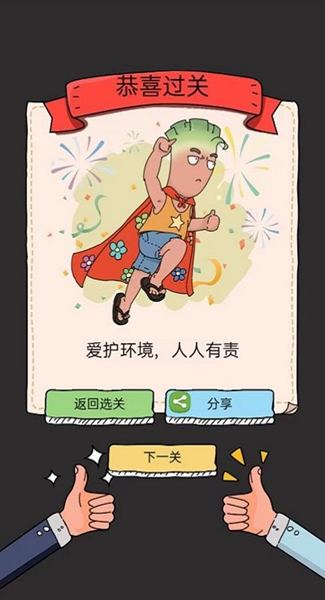 脑动人特牛官方最新版
