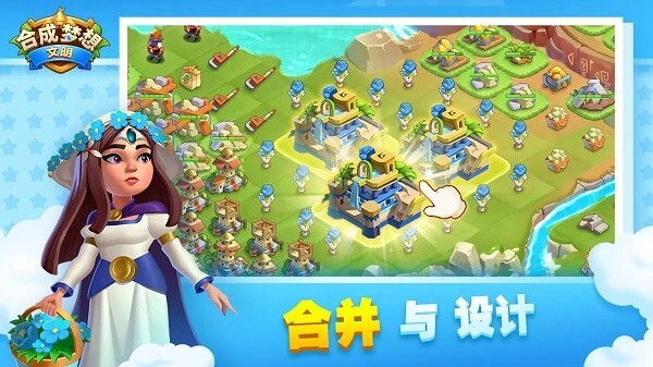 合成梦想官方最新版