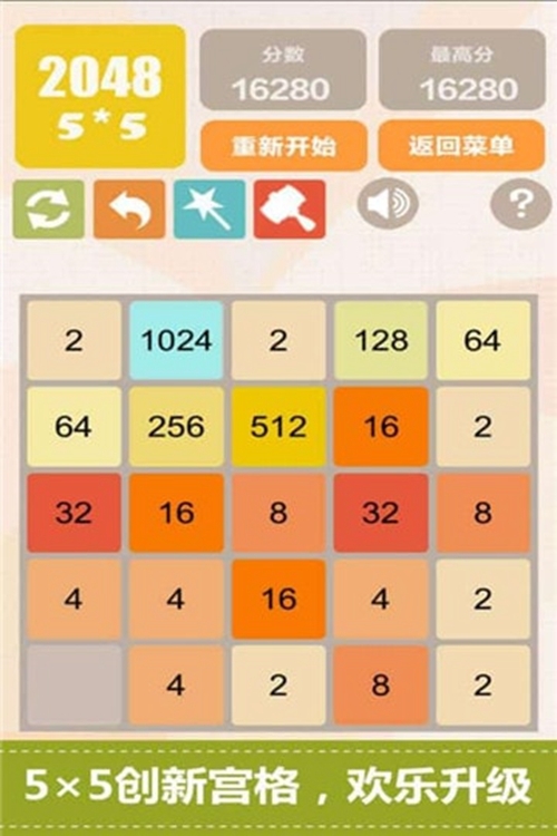 新2048安卓版官方最新版v5.36