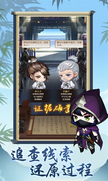 少年神探官方最新版