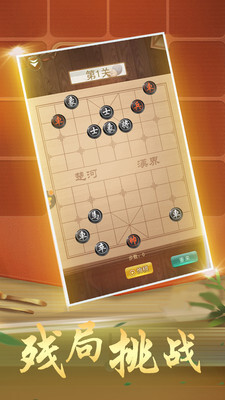 象棋大师官方最新版
