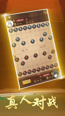 象棋大师安卓版官方最新版v1.6.0