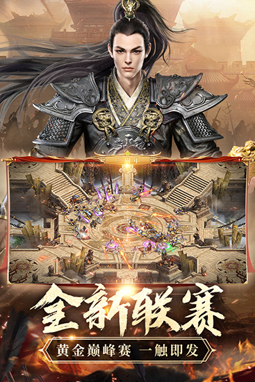 征途2游戏下载