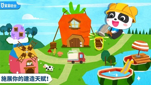 宝宝房屋设计师游戏官方最新版app下载